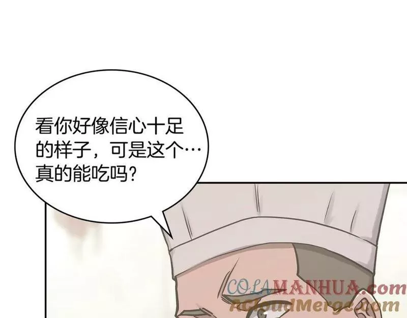 词源官网漫画,第53话 特殊料理101图