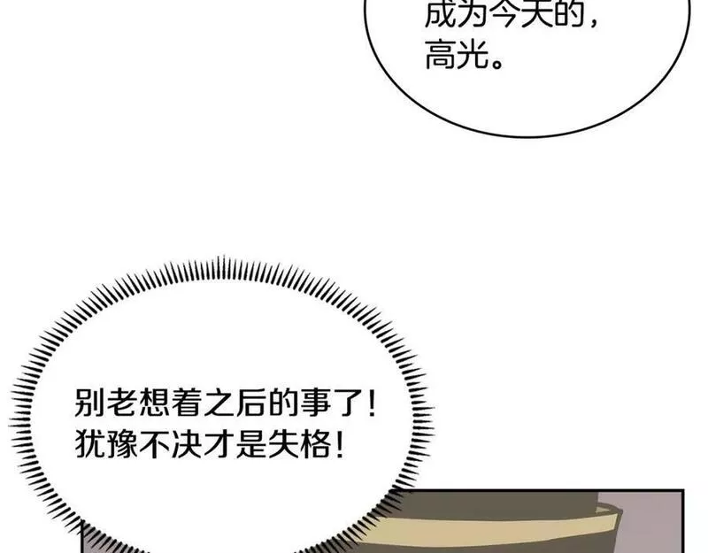 词源官网漫画,第53话 特殊料理106图