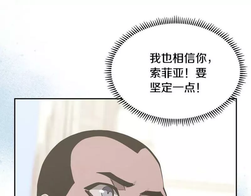 二次元顶级佣兵漫画,第53话 特殊料理31图