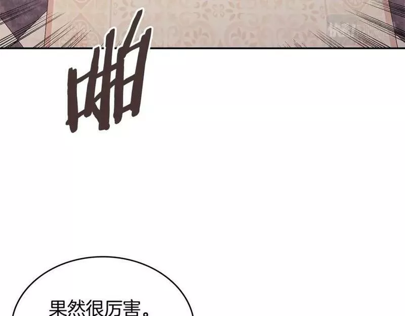 二次元顶级佣兵漫画,第53话 特殊料理123图