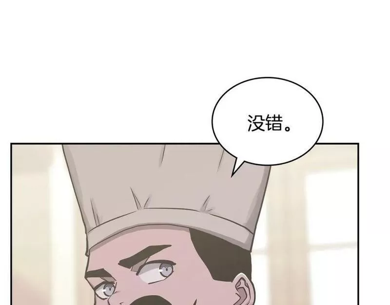 次元从契约贝拉和奥菲斯开始漫画,第53话 特殊料理104图