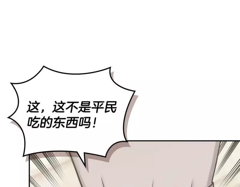 词源官网漫画,第53话 特殊料理96图