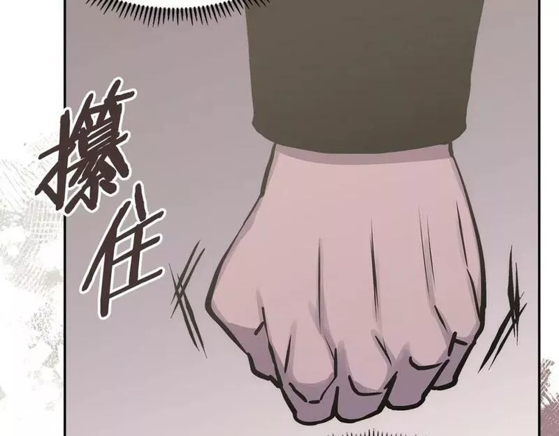 词源官网漫画,第53话 特殊料理107图