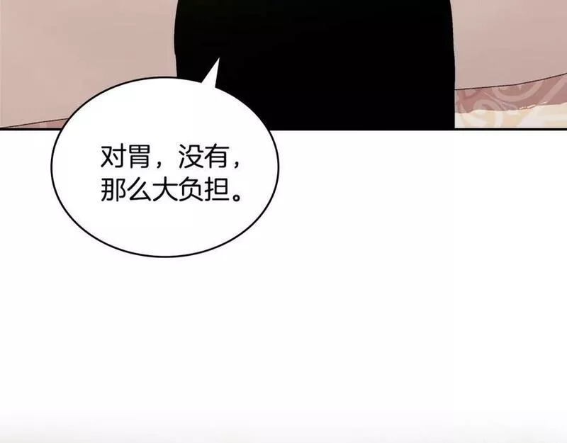 词源官网漫画,第53话 特殊料理170图