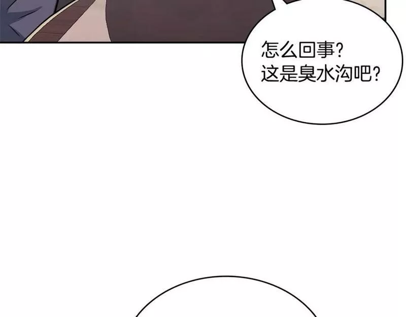 二次元顶级佣兵漫画,第53话 特殊料理163图