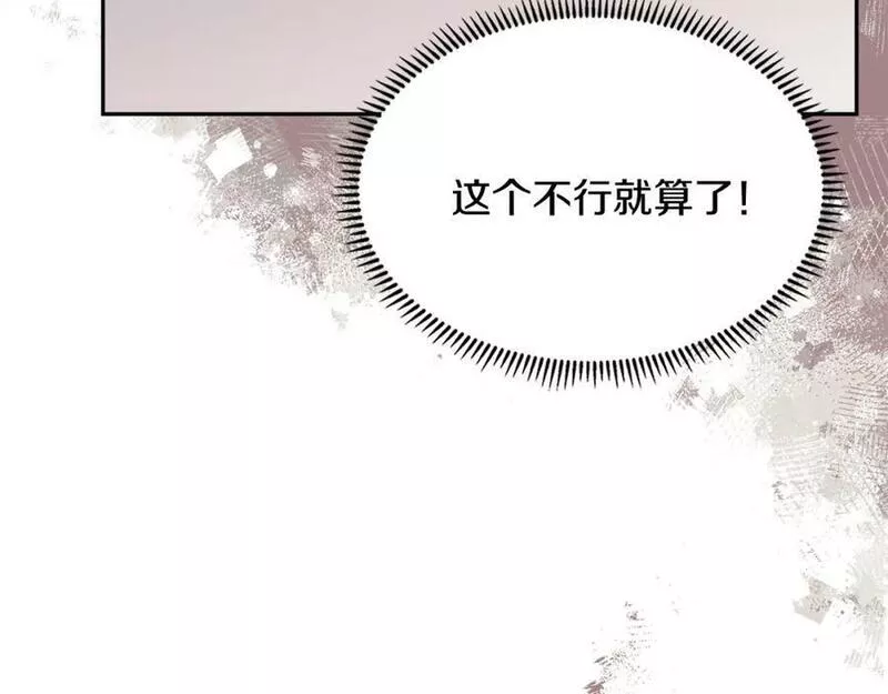 二次元顶级佣兵漫画,第53话 特殊料理108图