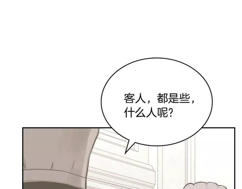 次元官方网页版入口电脑版官方漫画,第53话 特殊料理39图