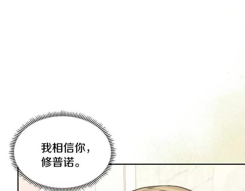 词源官网漫画,第53话 特殊料理27图