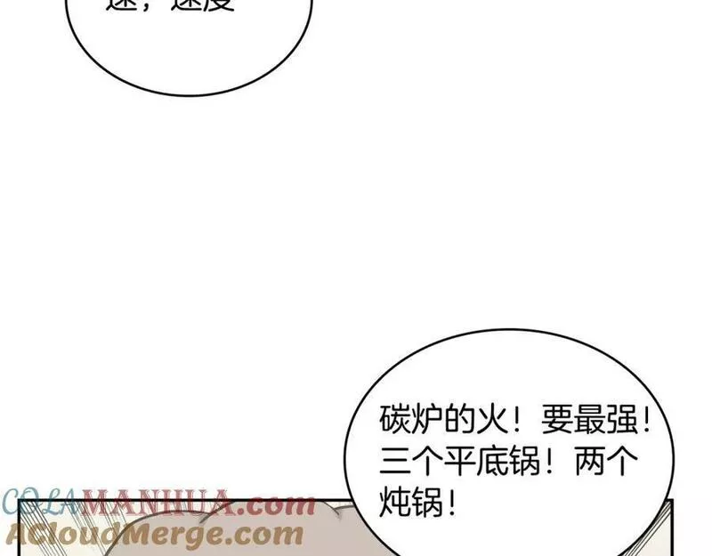 次元官方网页版入口电脑版官方漫画,第53话 特殊料理61图