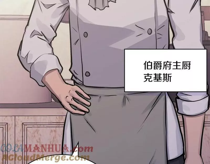 词源官网漫画,第53话 特殊料理37图