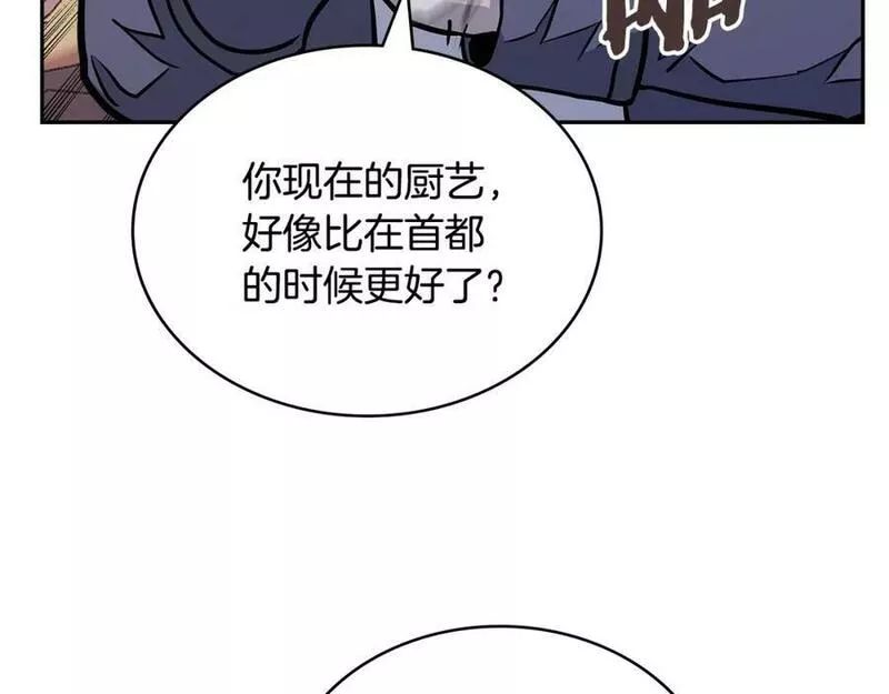 次元从契约贝拉和奥菲斯开始漫画,第53话 特殊料理126图