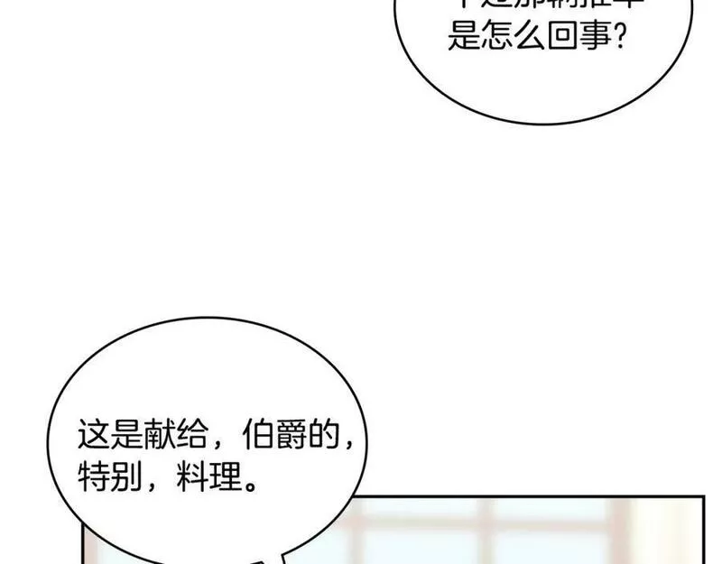 词源官网漫画,第53话 特殊料理140图