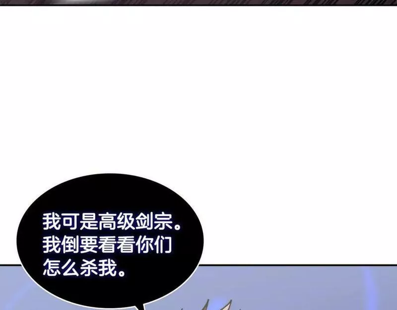 次元从契约贝拉和奥菲斯开始漫画,第54话 记忆中的食物87图