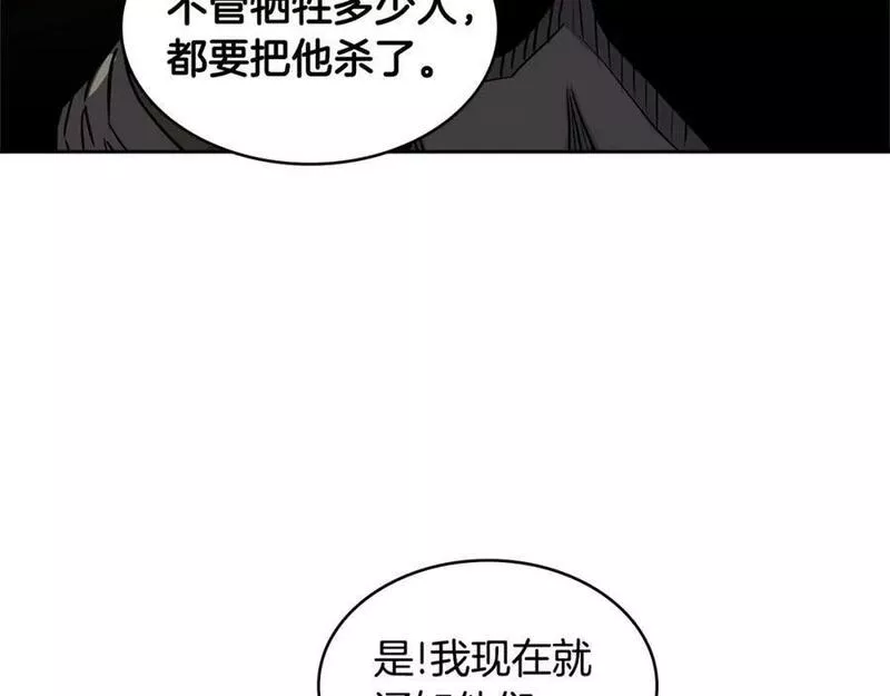 次元雇佣兵漫画免费漫画,第54话 记忆中的食物67图