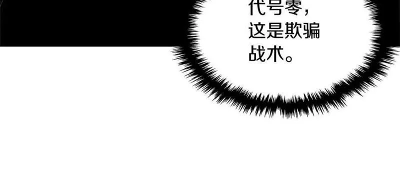 次元官方网页版入口电脑版官方漫画,第54话 记忆中的食物190图