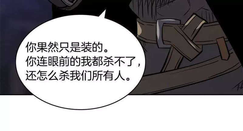 次元从契约贝拉和奥菲斯开始漫画,第54话 记忆中的食物159图