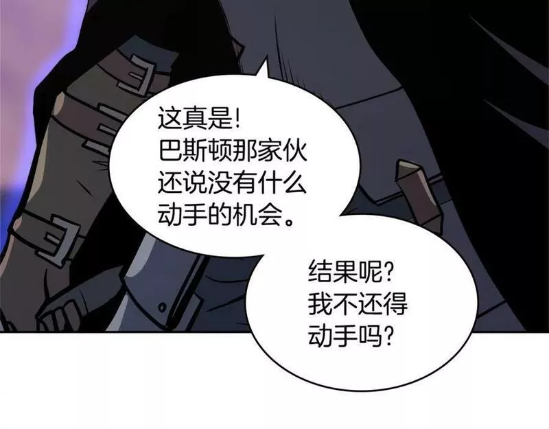 次元雇佣兵漫画免费漫画,第54话 记忆中的食物96图