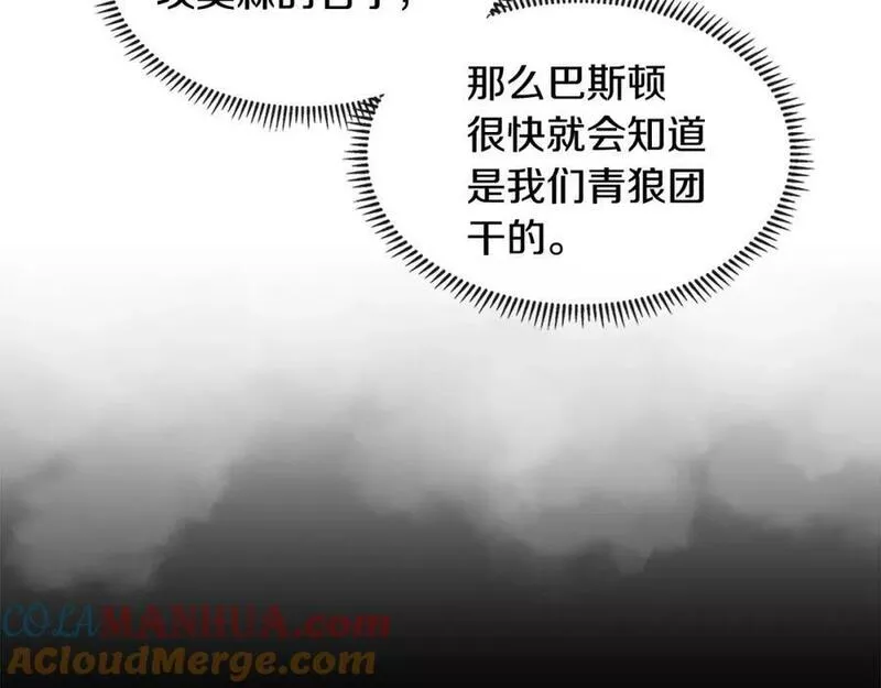 次元从契约贝拉和奥菲斯开始漫画,第54话 记忆中的食物53图