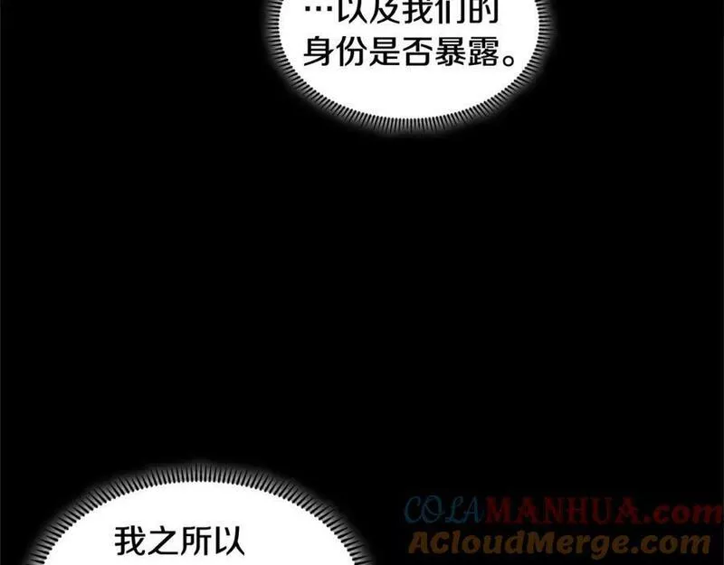 次元雇佣兵漫画免费漫画,第54话 记忆中的食物57图