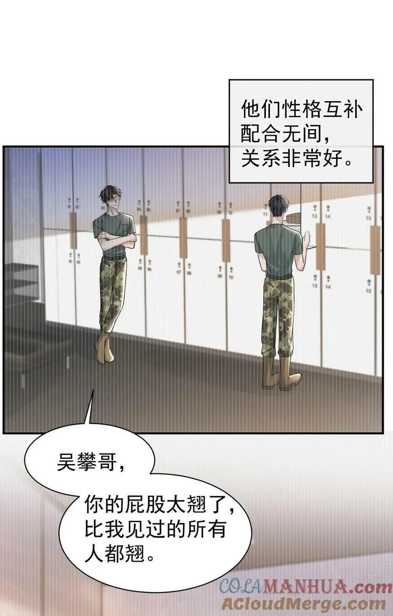 纸飞机漫画,108 过去33图