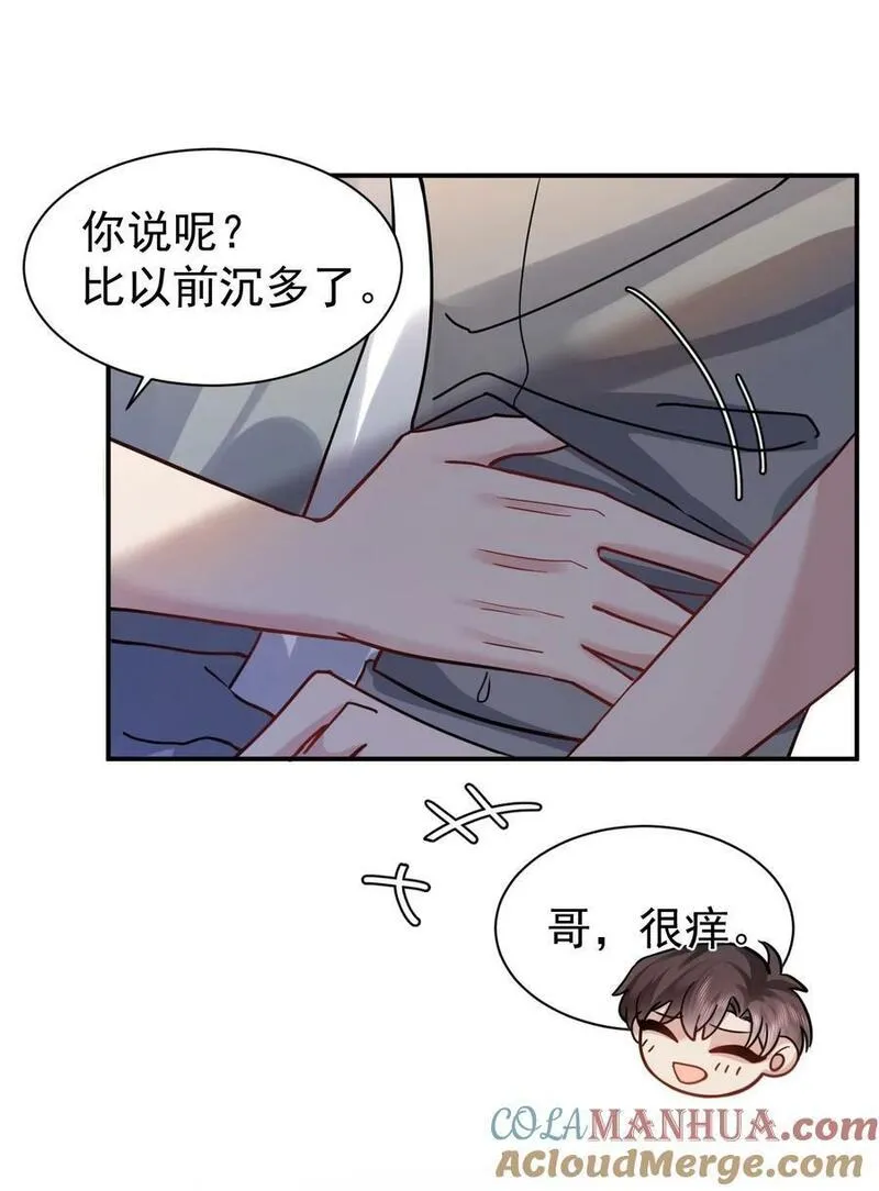 纸飞机漫画,108 过去19图