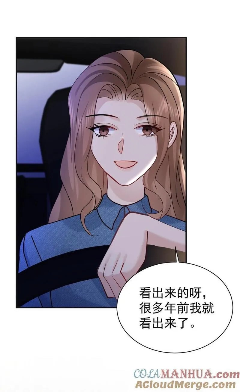 纸飞机漫画,115 释怀7图