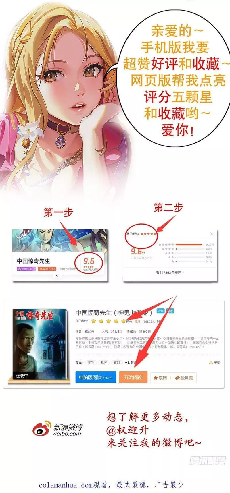 中国惊奇先生劲爆片段漫画,1506 女儿奴24图