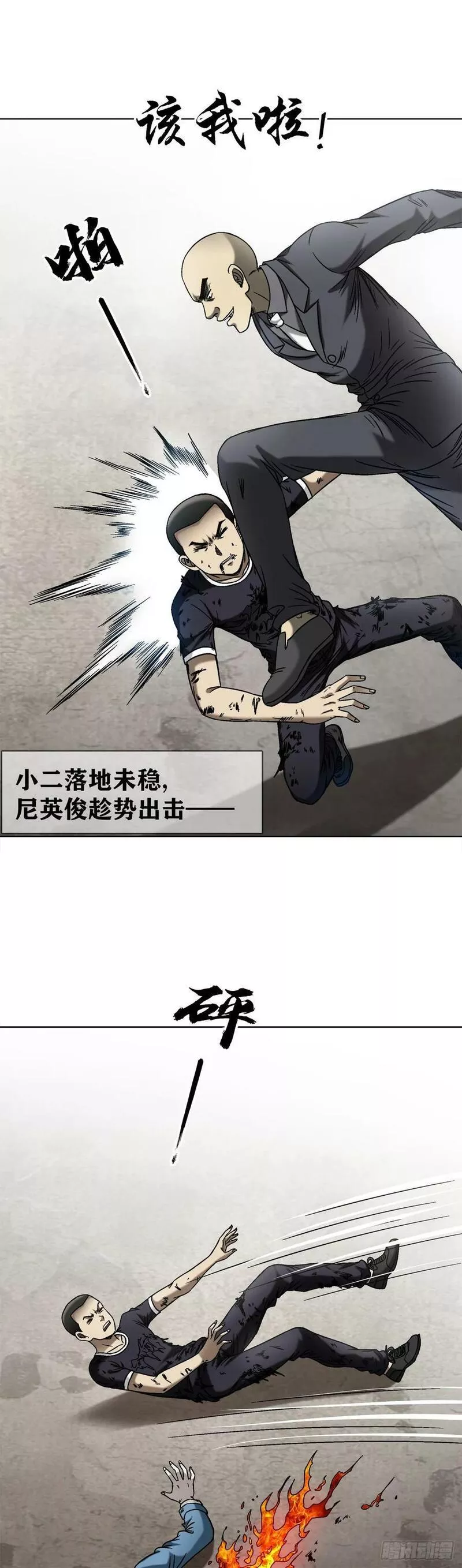 中国惊奇先生劲爆片段漫画,1508 惊喜连连16图