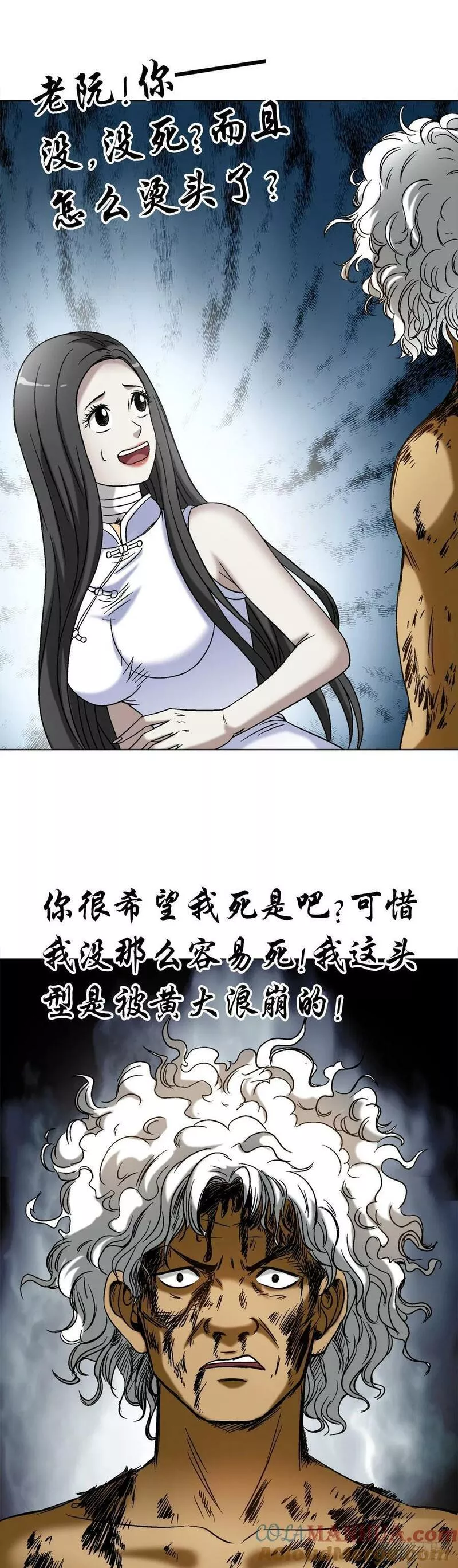 中国惊奇先生劲爆片段漫画,1508 惊喜连连19图