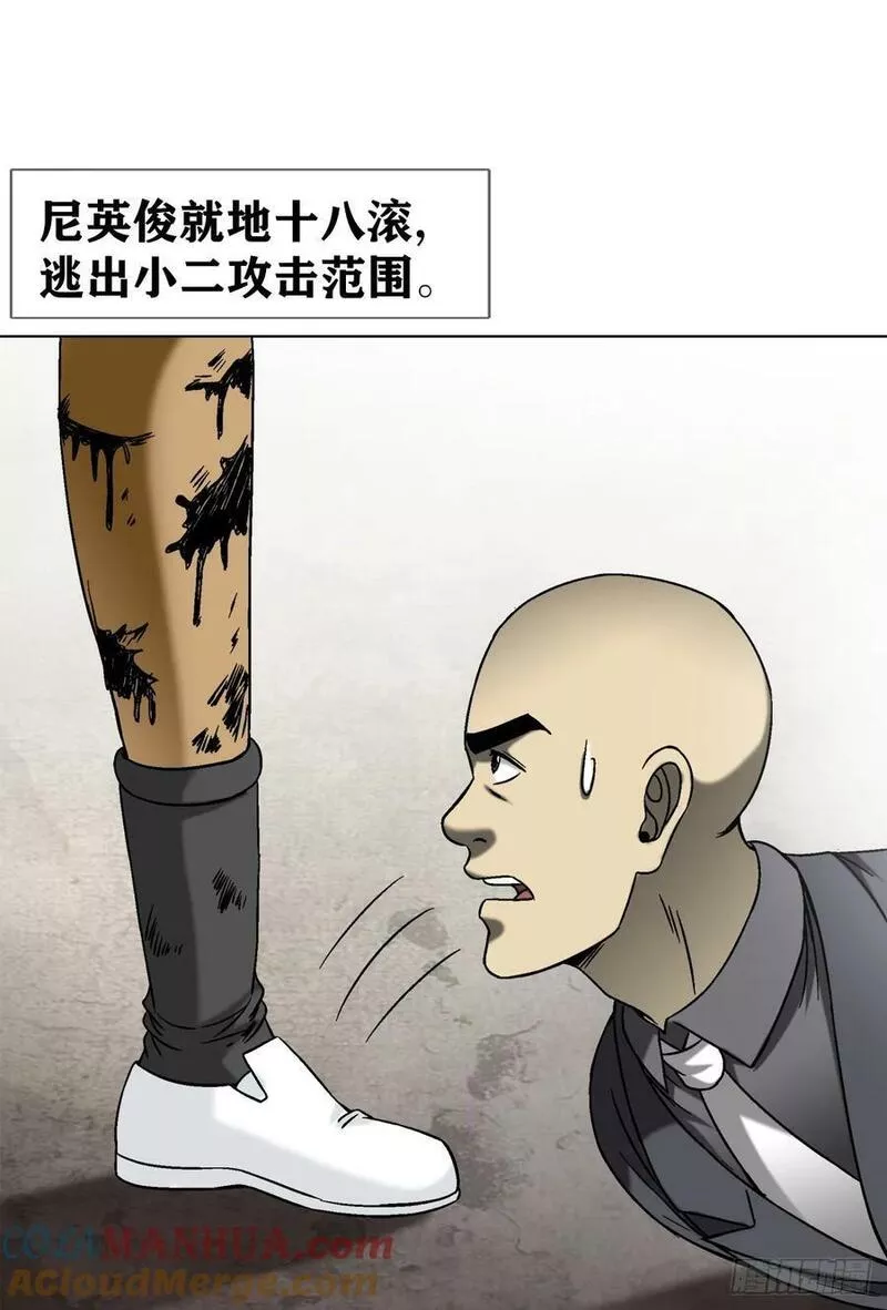 中国惊奇先生停播原因漫画,1509 被爱伤透的人21图