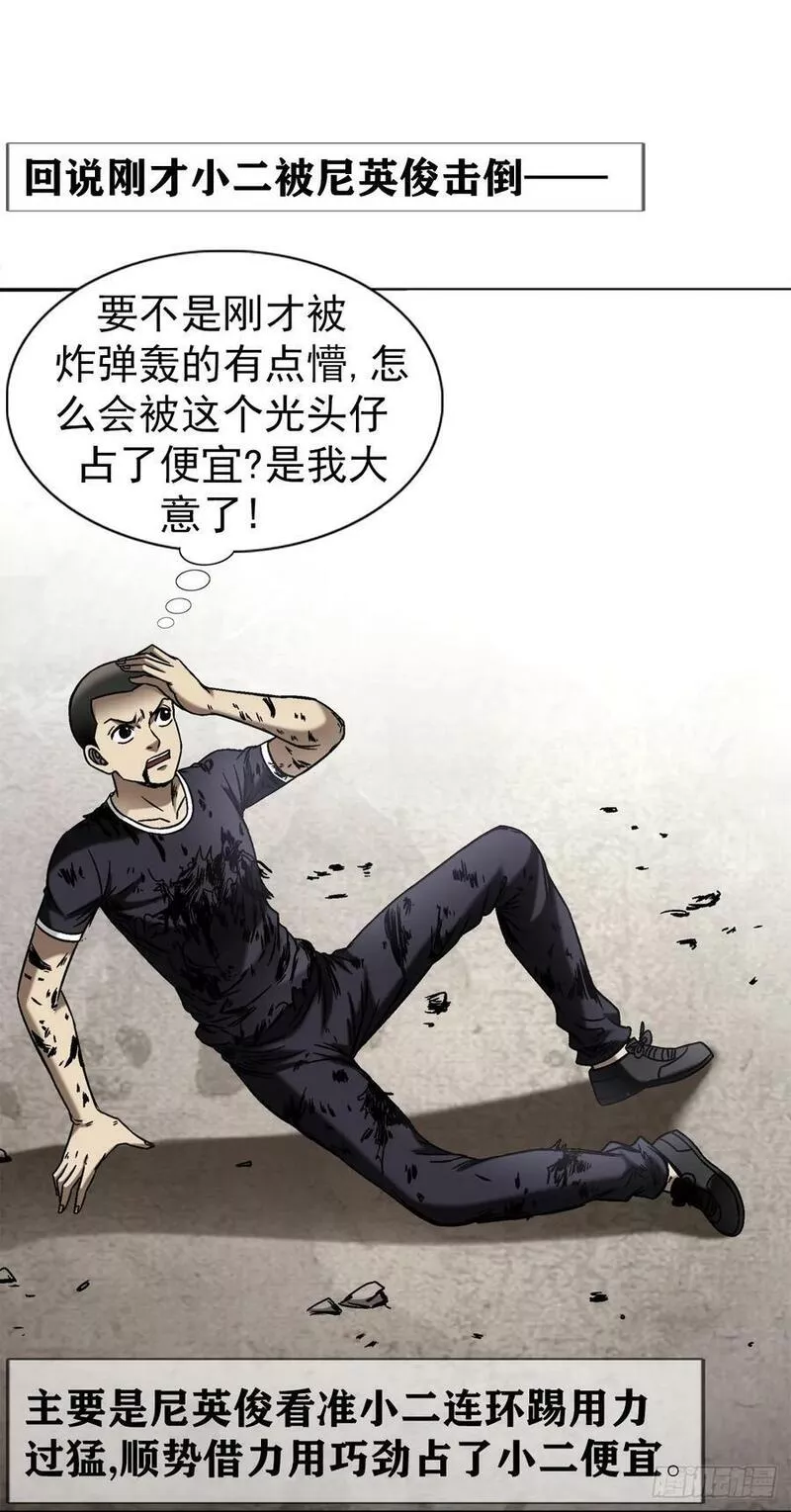 中国惊奇先生停播原因漫画,1509 被爱伤透的人16图