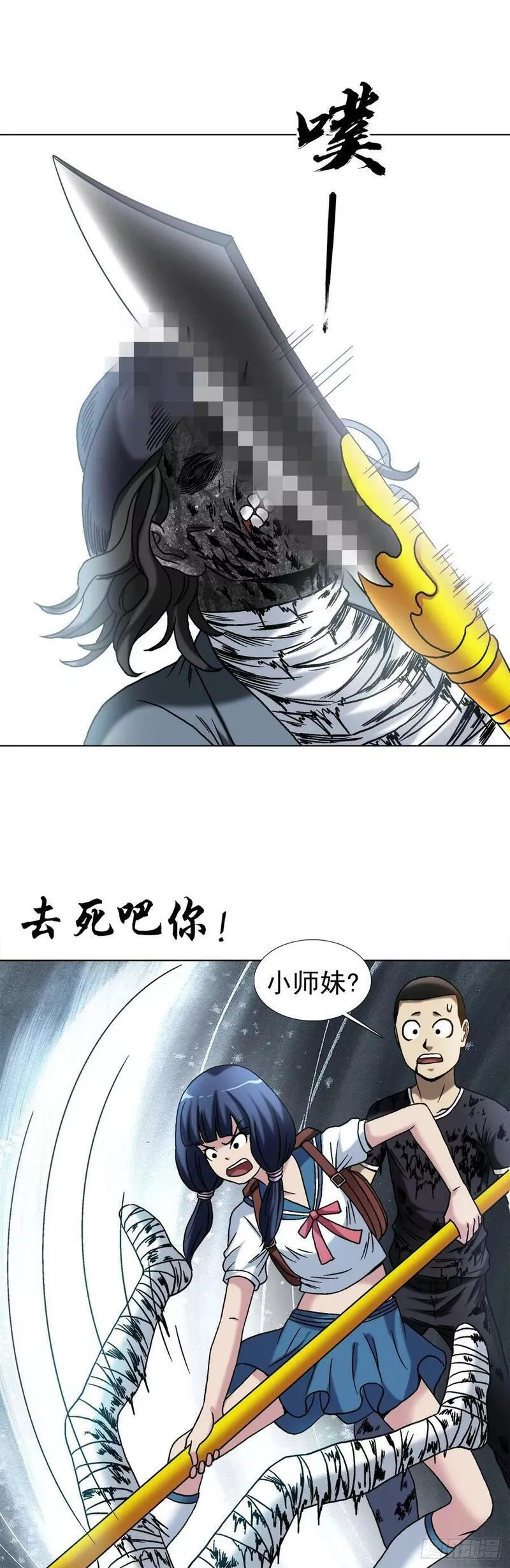 中国惊奇先生全72集免费观看下载漫画,1510 陷入癫狂20图