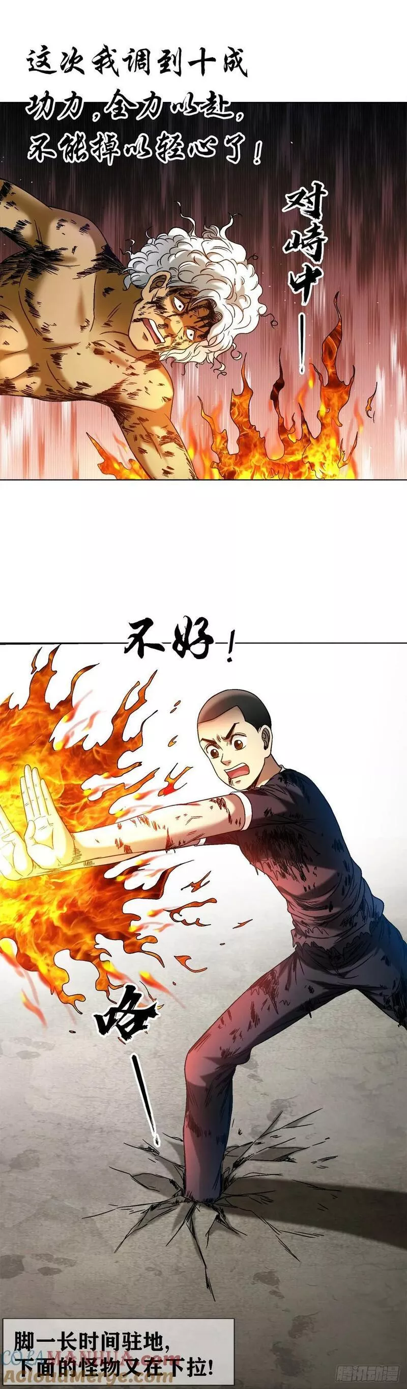 中国惊奇先生为什么停播漫画,1512 无耻联盟19图