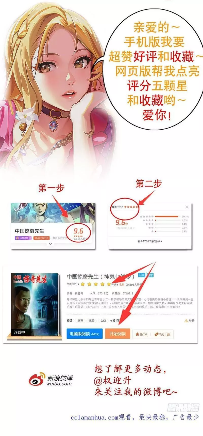 中国惊奇先生为什么停播漫画,1515 打架看颜值20图