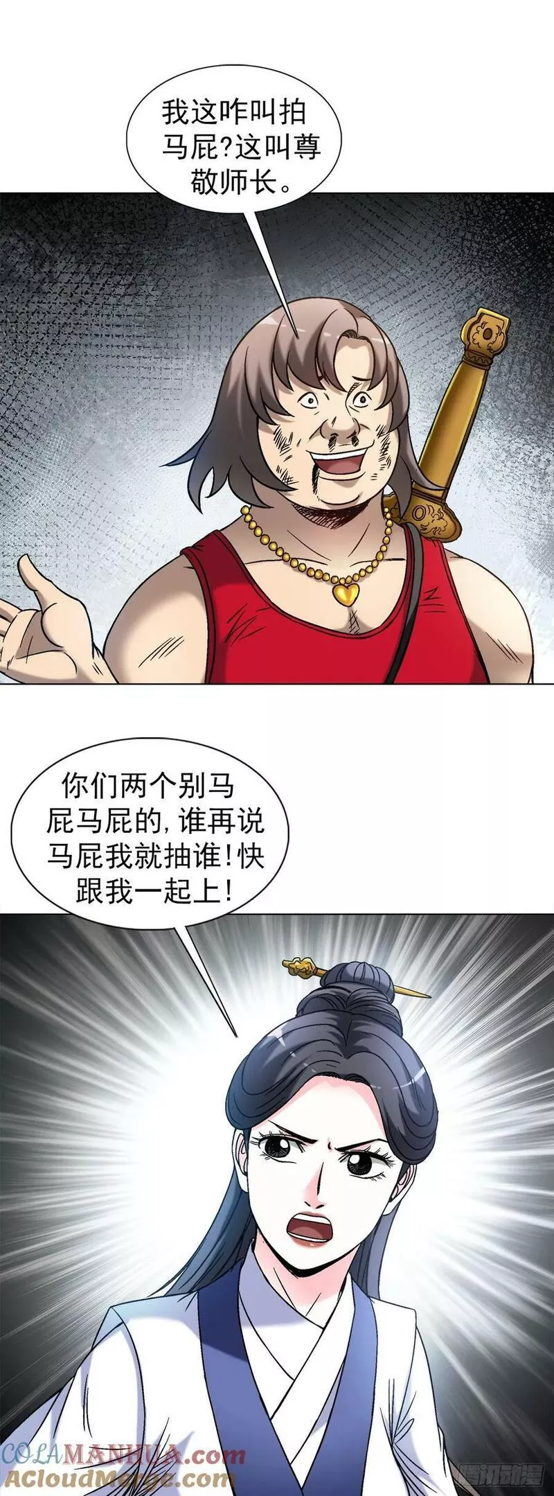 中国惊奇先生为什么停播漫画,1515 打架看颜值11图