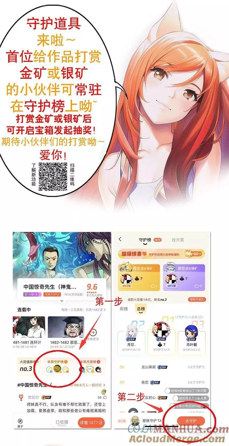 中国惊奇先生为什么停播漫画,1515 打架看颜值19图