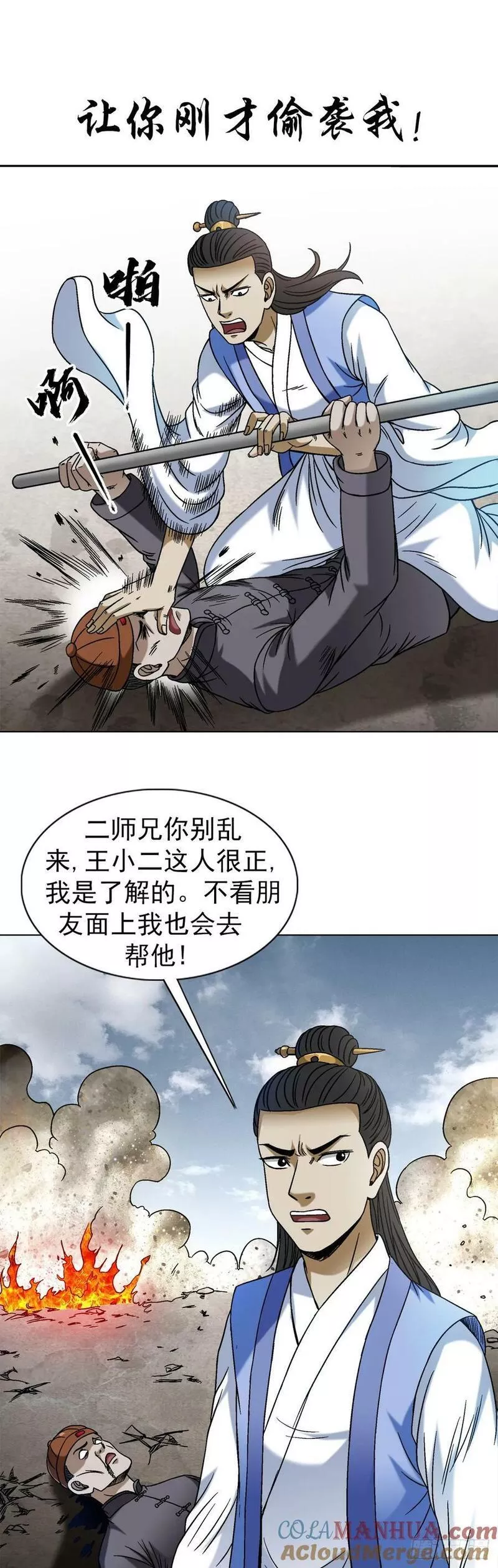 中国惊奇先生为什么停播漫画,1515 打架看颜值5图