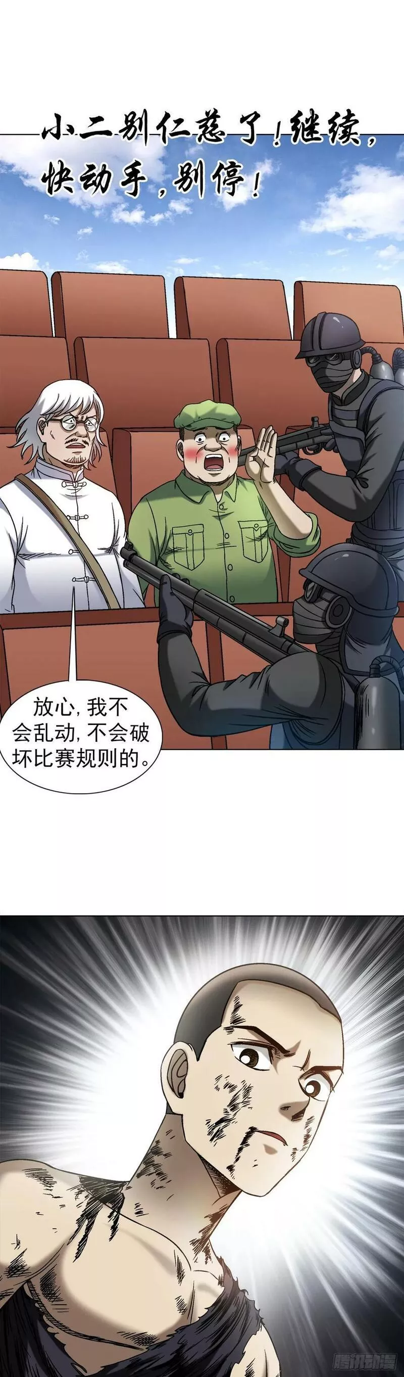 中国惊奇先生劲爆片段漫画,1520 隐私10图