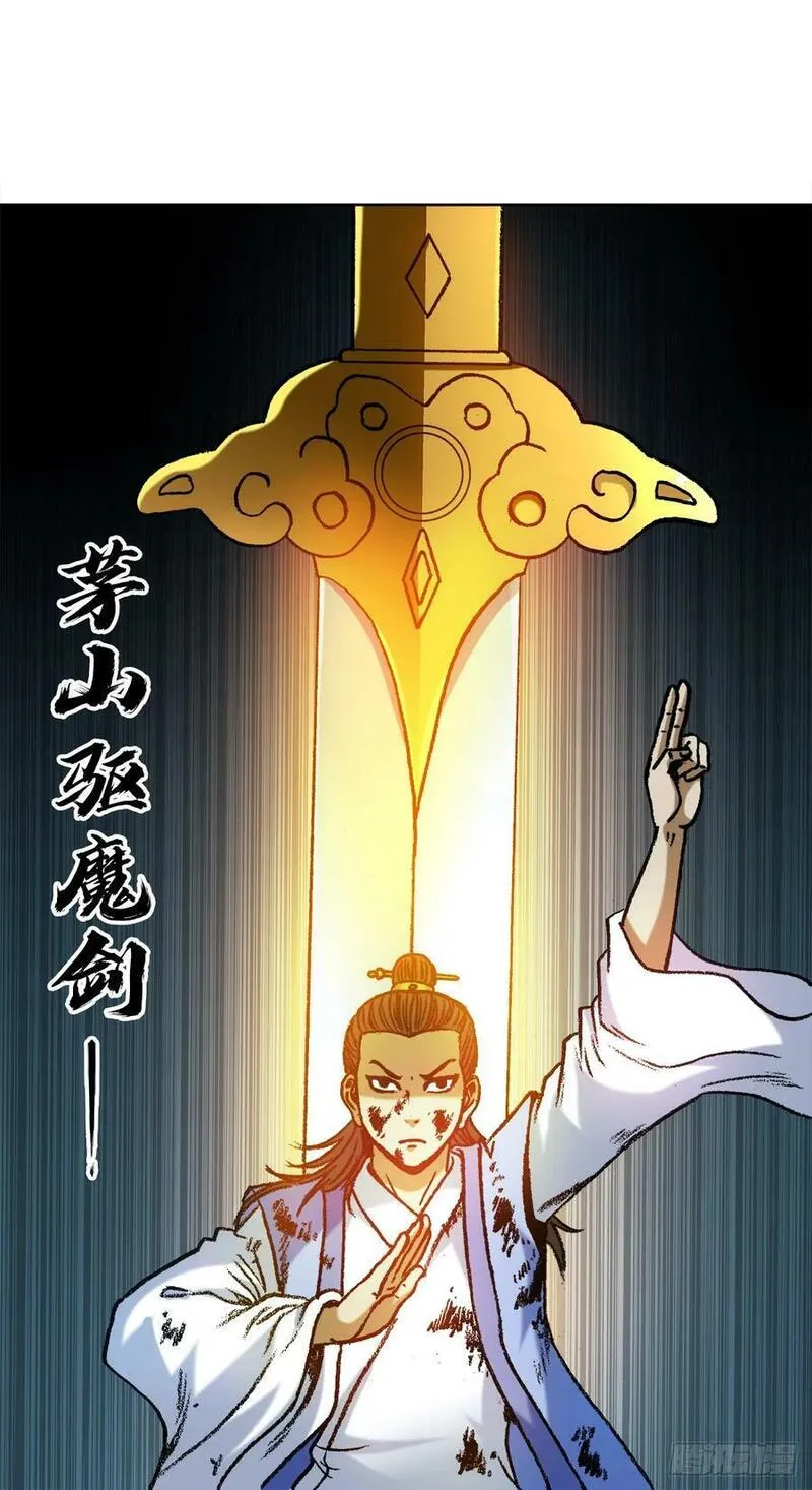 中国惊奇先生劲爆片段漫画,1530 第一次亲密接触6图