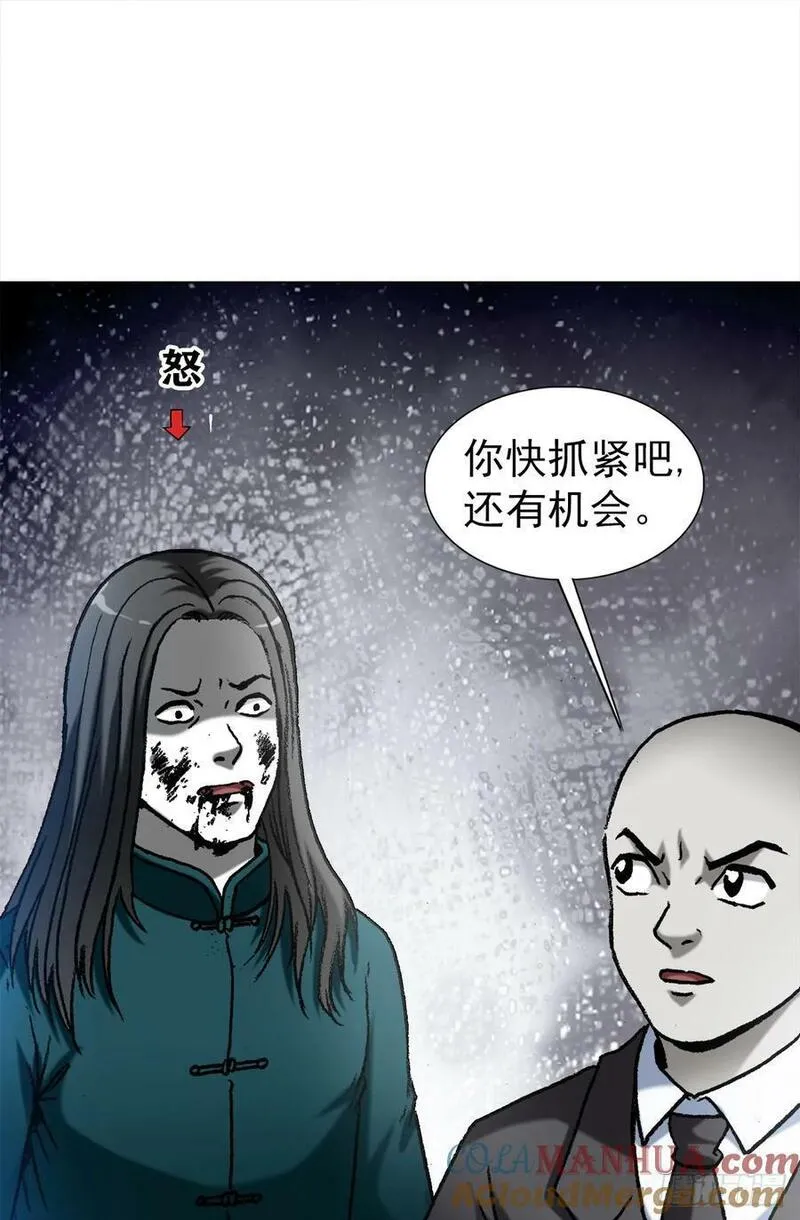 中国惊奇先生劲爆片段漫画,1530 第一次亲密接触3图