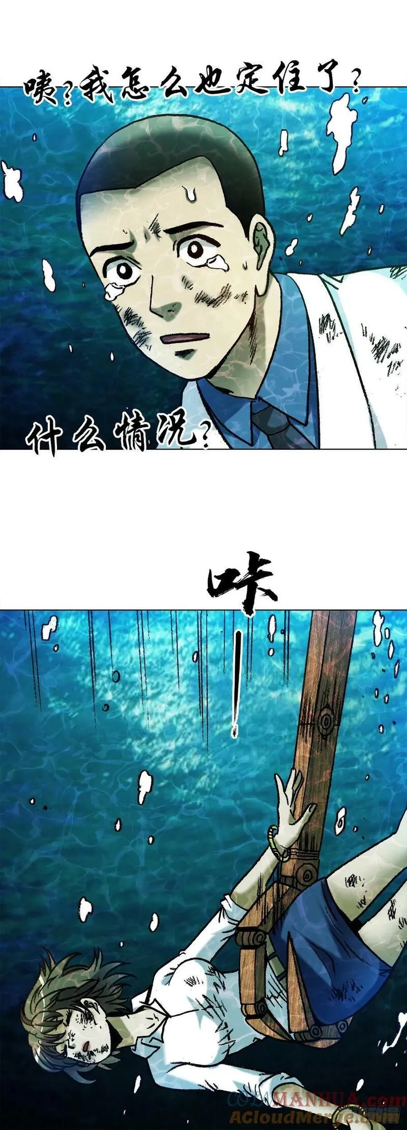 中国惊奇先生无删改漫画全集漫画,1534 前因后果5图