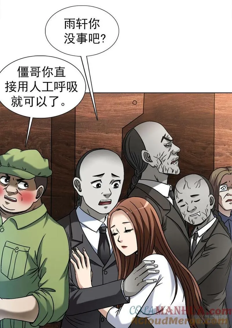 中国惊奇先生无删改漫画全集漫画,1534 前因后果19图