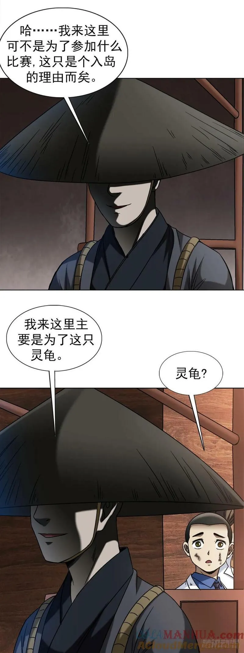 中国惊奇先生无删改漫画全集漫画,1534 前因后果17图