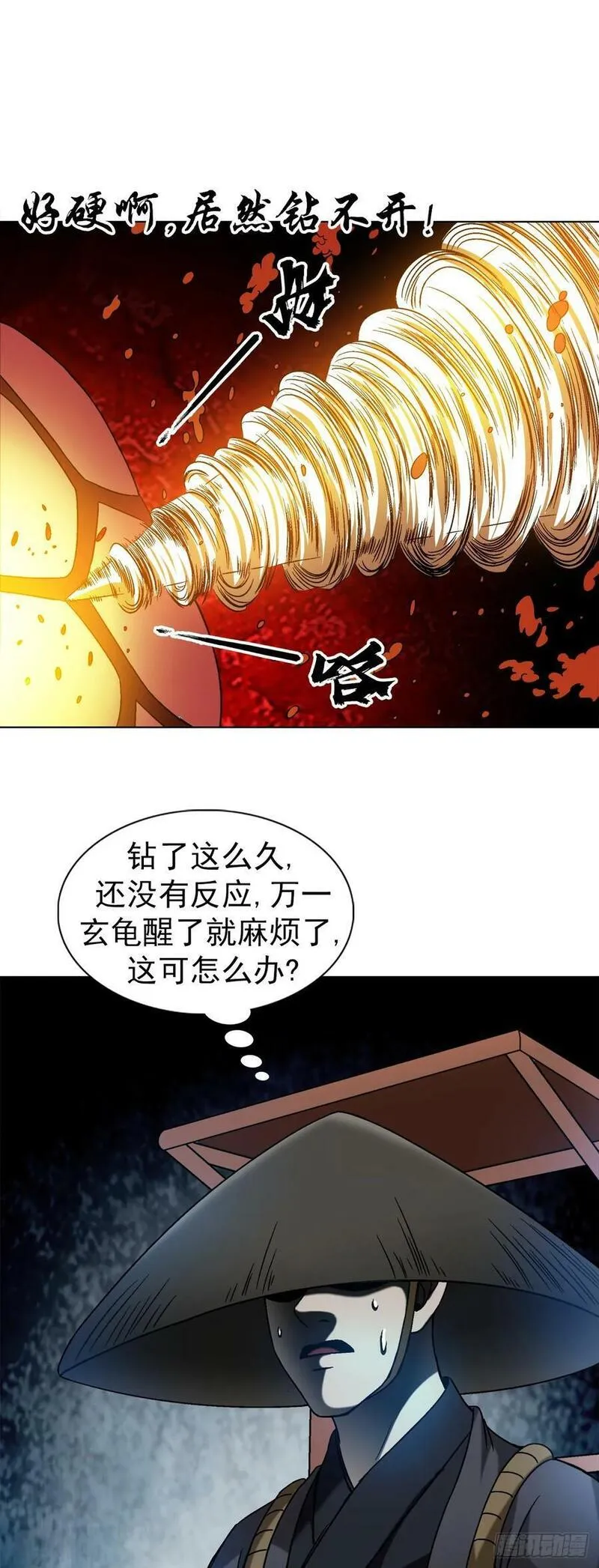 中国惊奇先生劲爆片段漫画,1535 天助我也12图