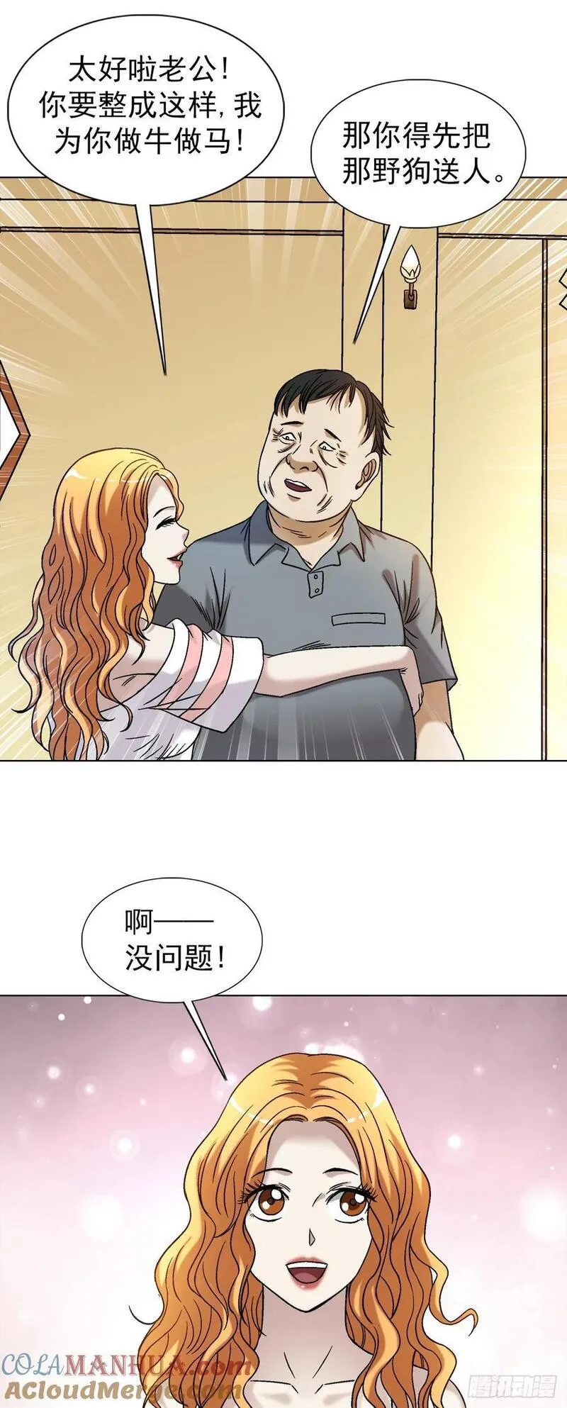 中国惊奇先生为什么停播漫画,1540 五官风水15图