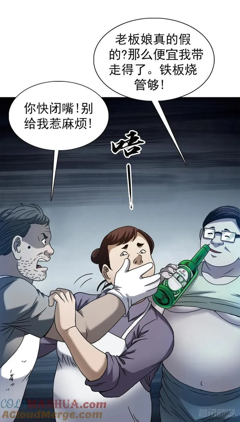 中国惊奇先生劲爆片段漫画,1542 夜市19图