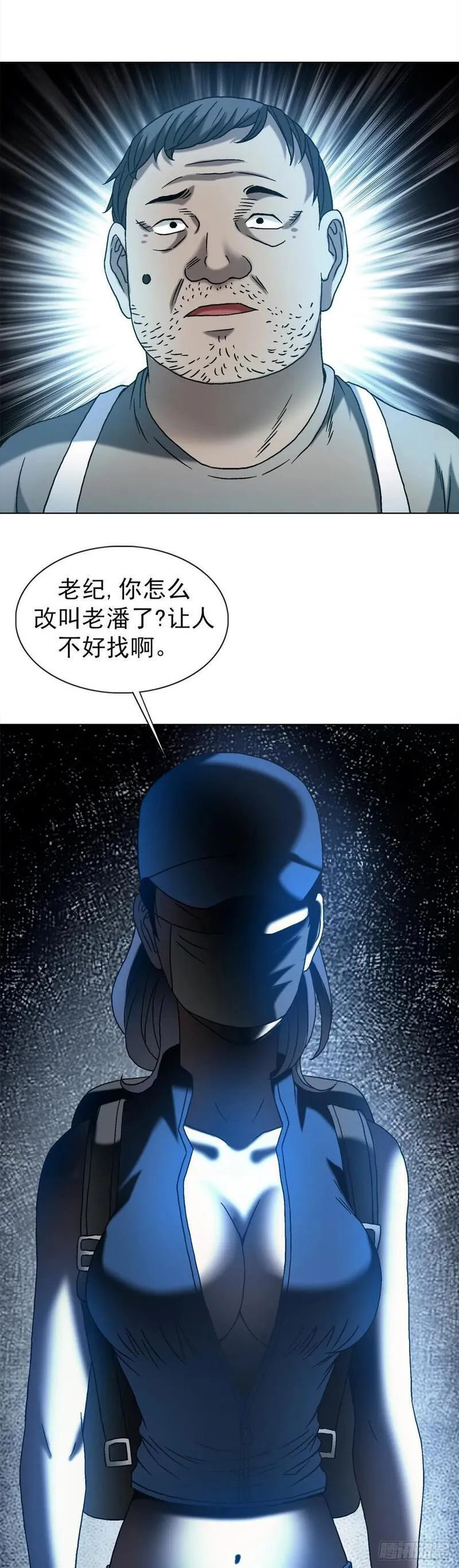 中国惊奇先生劲爆片段漫画,1542 夜市12图