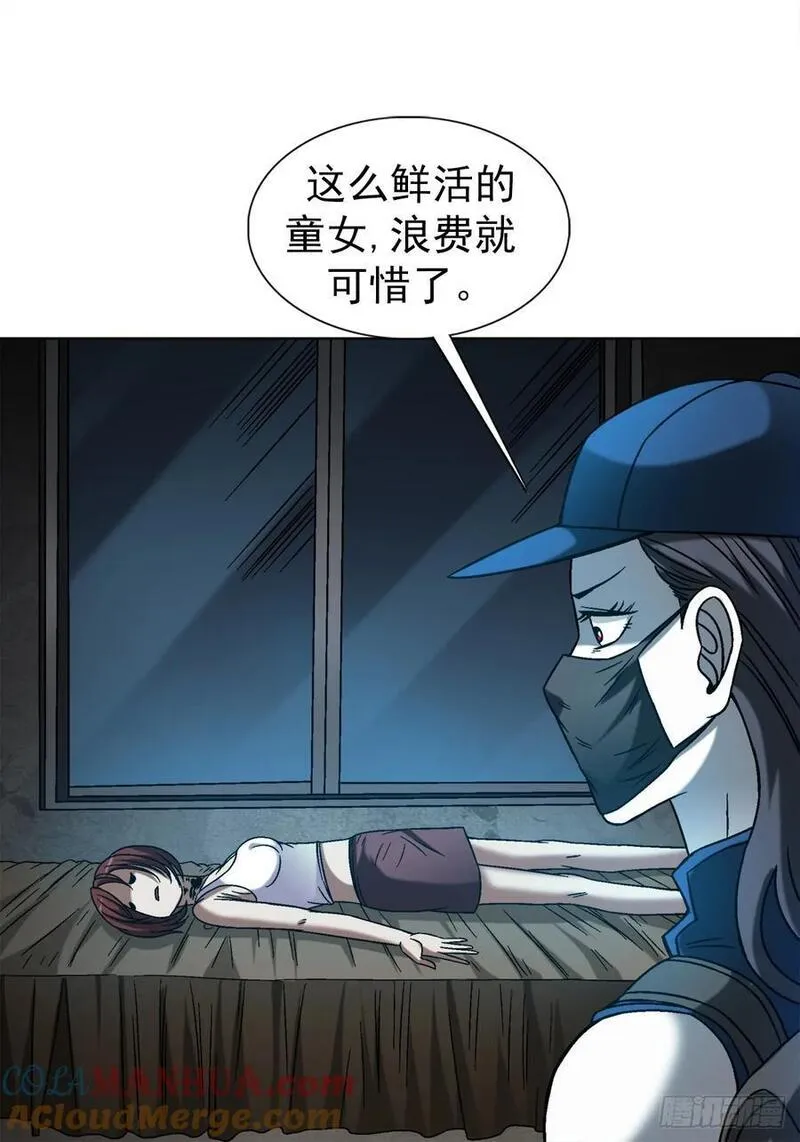 中国惊奇先生劲爆片段漫画,1543 入住新房11图