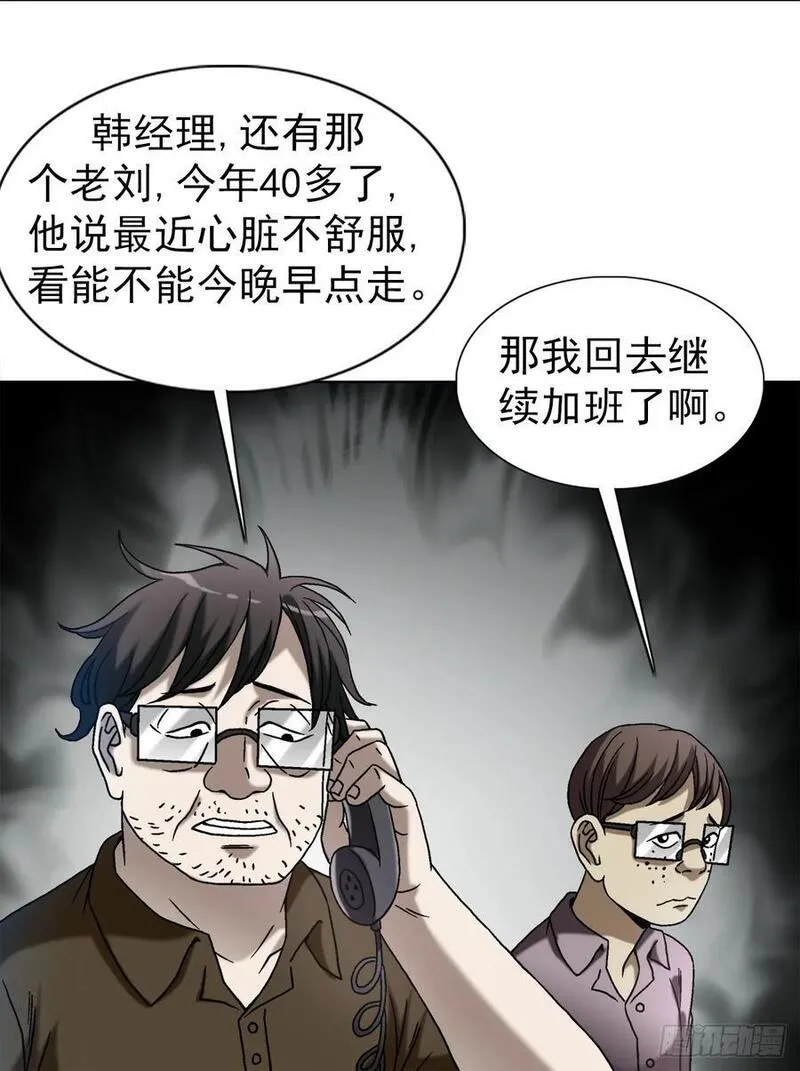 中国惊奇先生劲爆片段漫画,1543 入住新房30图