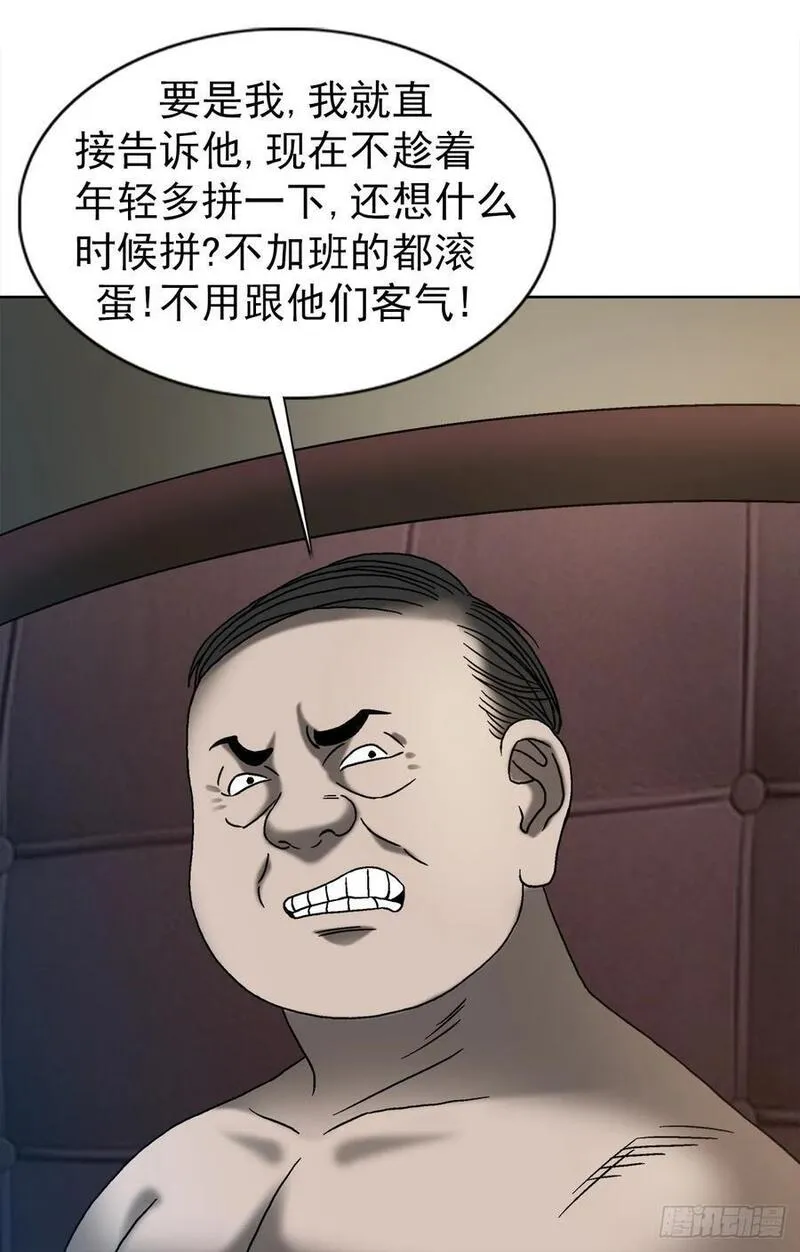 中国惊奇先生劲爆片段漫画,1543 入住新房32图